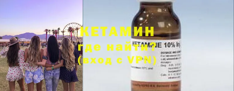 Кетамин ketamine  Орёл 