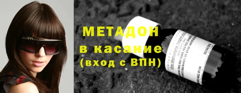 Метадон methadone  где купить наркотик  Орёл 